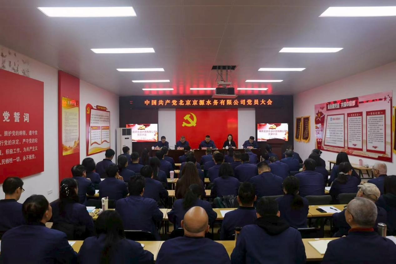 ���ľ���Ӫ���� ���·ܽ�����ƪ�����й�������Դˮ�����޹�˾��Ա���ʤ���ٿ�